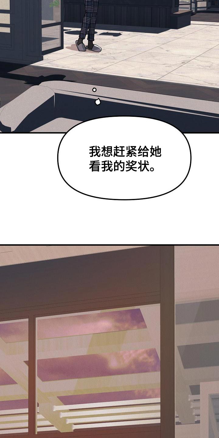 《疯狂陷阱》漫画最新章节第25章：【第二季】我讨厌你免费下拉式在线观看章节第【18】张图片