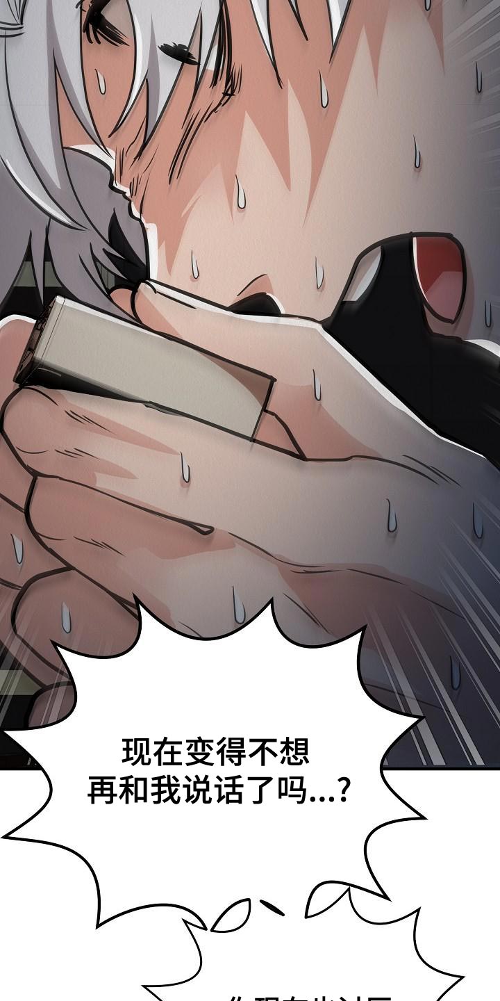 《疯狂陷阱》漫画最新章节第26章：【第二季】预想不同免费下拉式在线观看章节第【28】张图片