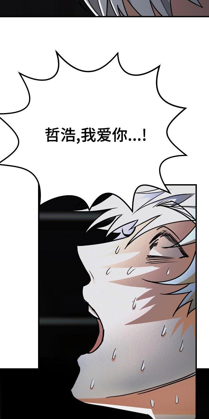 《疯狂陷阱》漫画最新章节第26章：【第二季】预想不同免费下拉式在线观看章节第【25】张图片