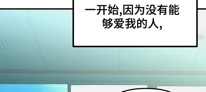 《疯狂陷阱》漫画最新章节第26章：【第二季】预想不同免费下拉式在线观看章节第【19】张图片