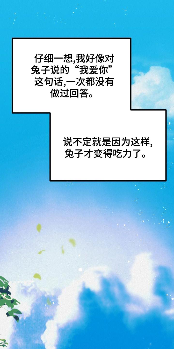 《疯狂陷阱》漫画最新章节第26章：【第二季】预想不同免费下拉式在线观看章节第【22】张图片