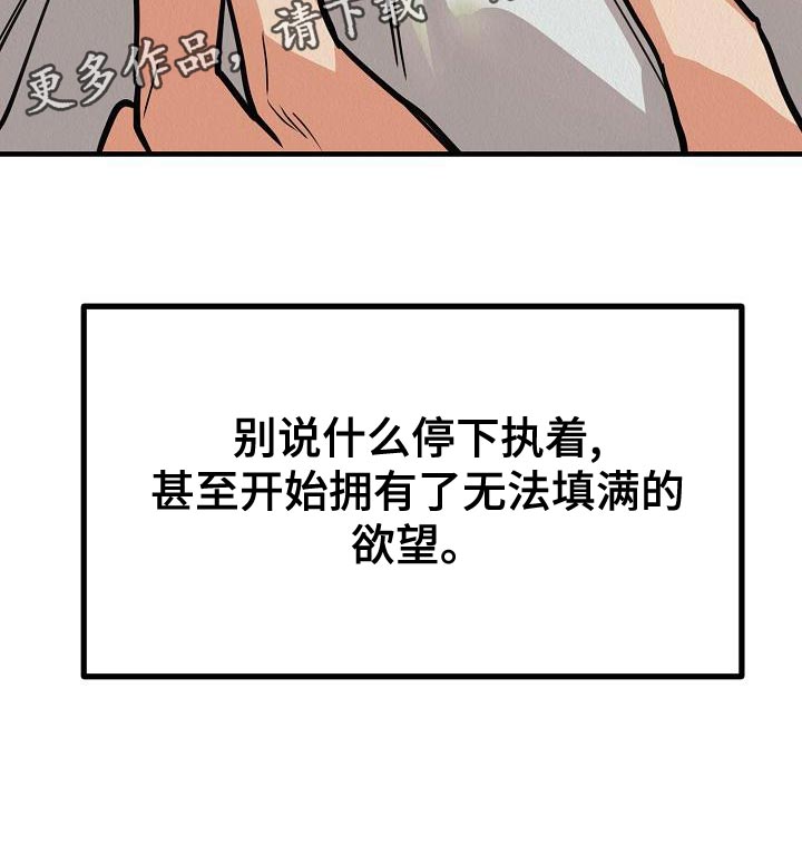 《疯狂陷阱》漫画最新章节第26章：【第二季】预想不同免费下拉式在线观看章节第【1】张图片