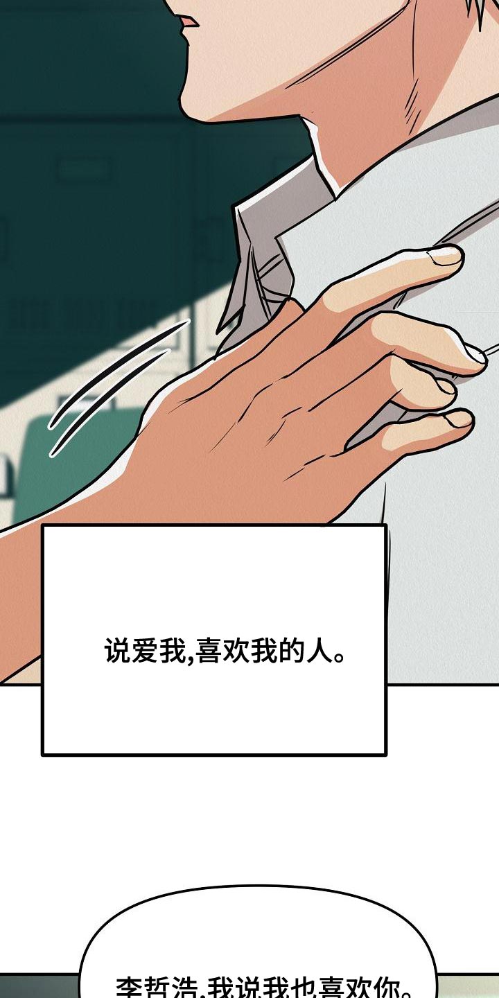 《疯狂陷阱》漫画最新章节第26章：【第二季】预想不同免费下拉式在线观看章节第【4】张图片