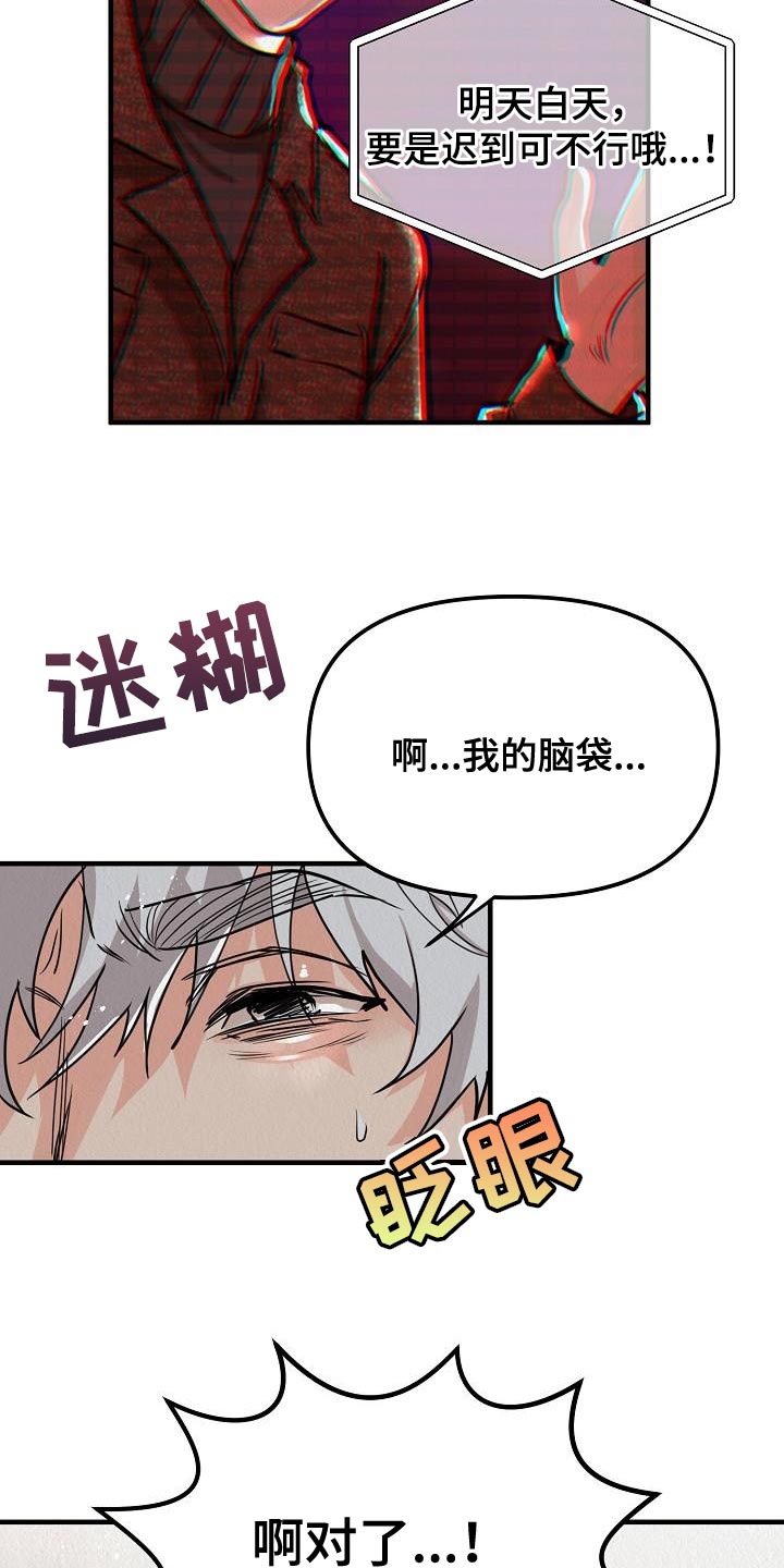 《疯狂陷阱》漫画最新章节第31章：【第二季】游戏厅免费下拉式在线观看章节第【36】张图片