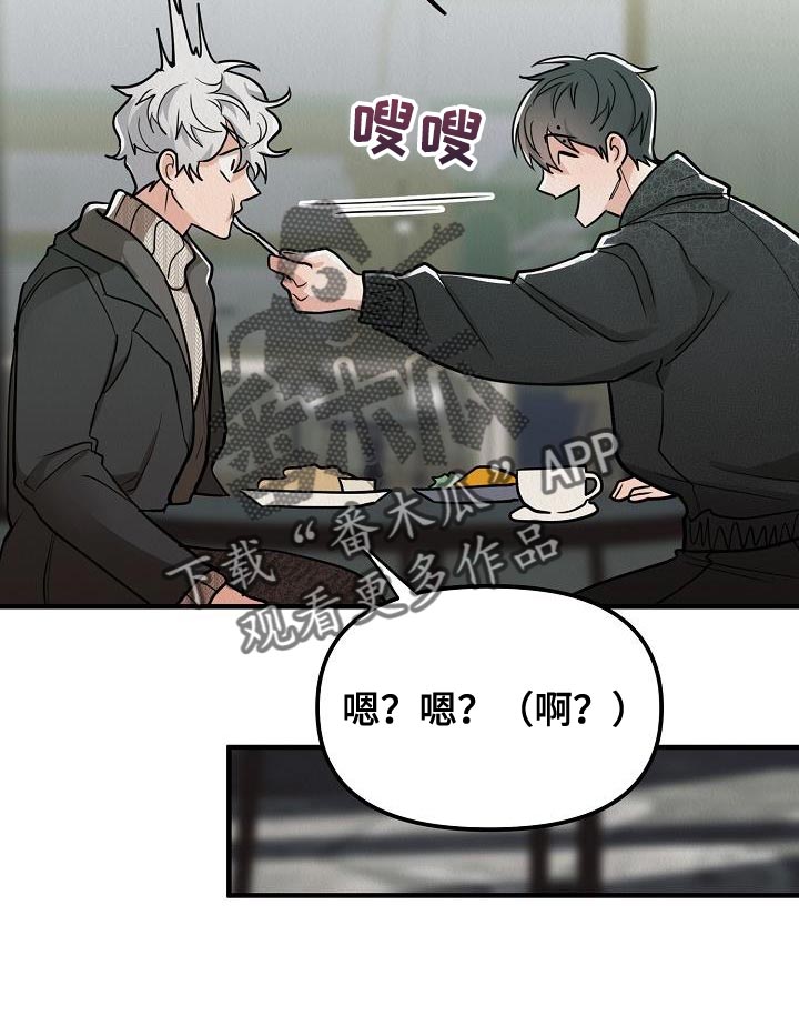 《疯狂陷阱》漫画最新章节第31章：【第二季】游戏厅免费下拉式在线观看章节第【11】张图片