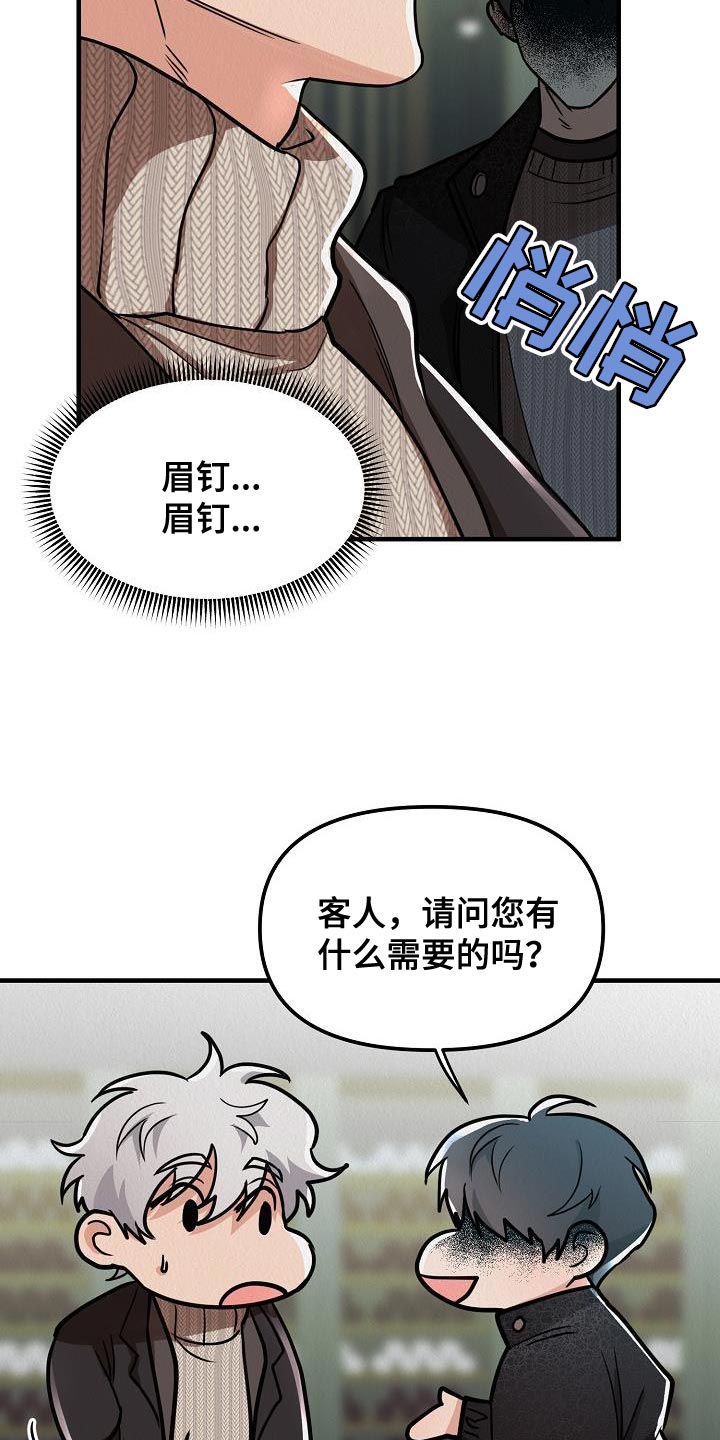 《疯狂陷阱》漫画最新章节第31章：【第二季】游戏厅免费下拉式在线观看章节第【29】张图片