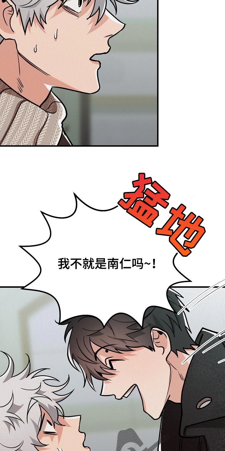 《疯狂陷阱》漫画最新章节第31章：【第二季】游戏厅免费下拉式在线观看章节第【23】张图片