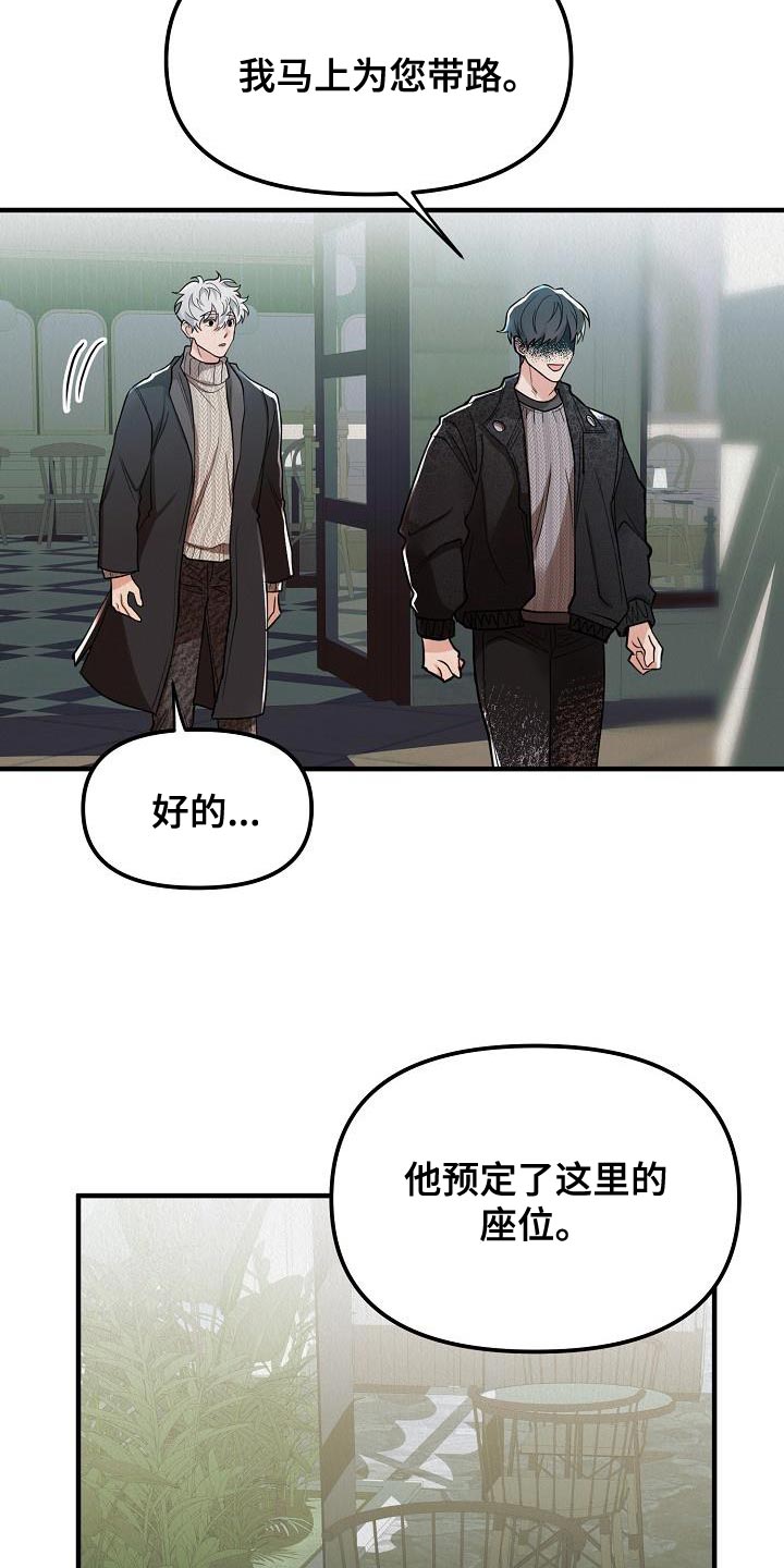 《疯狂陷阱》漫画最新章节第31章：【第二季】游戏厅免费下拉式在线观看章节第【27】张图片