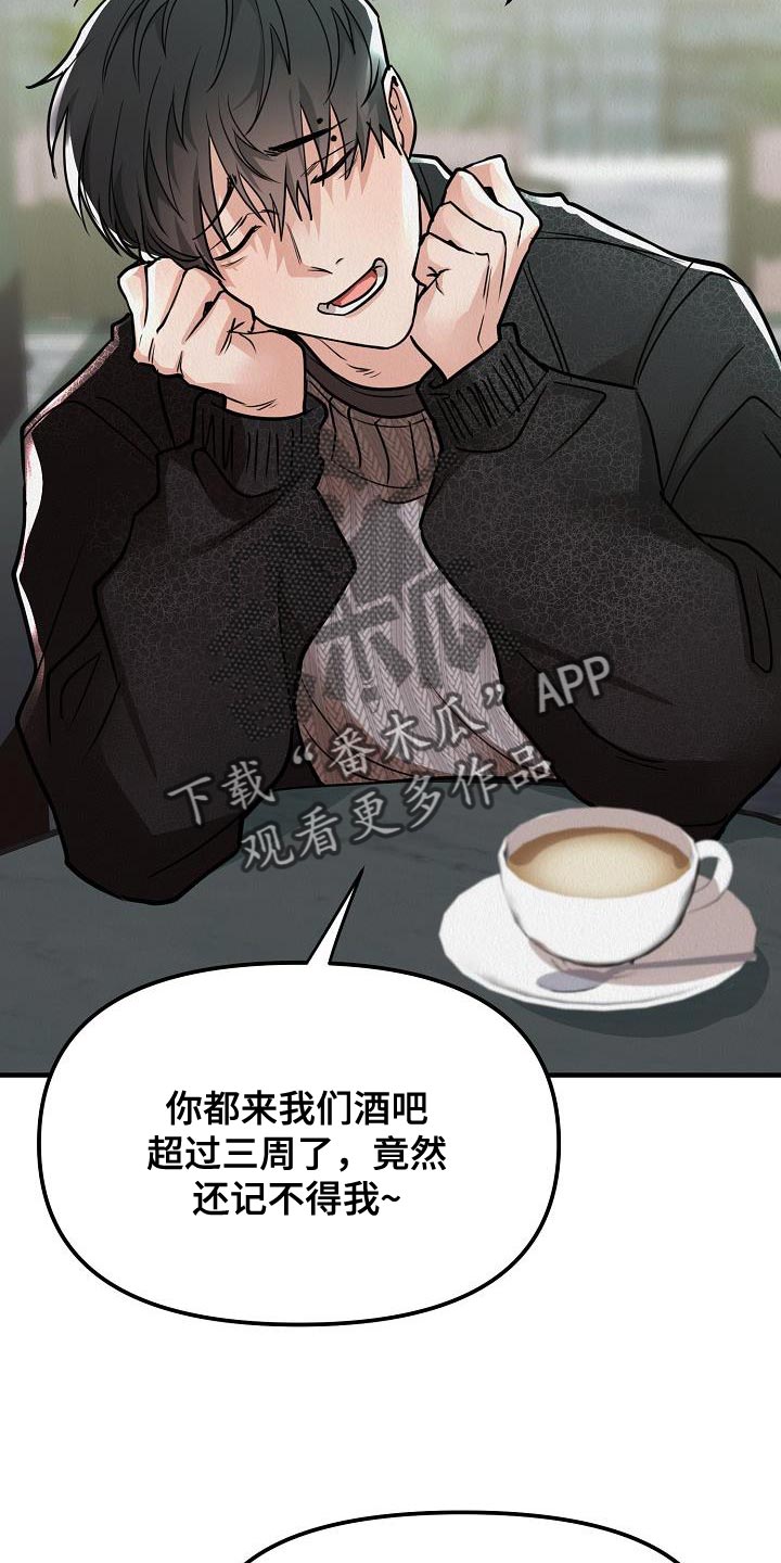 《疯狂陷阱》漫画最新章节第31章：【第二季】游戏厅免费下拉式在线观看章节第【18】张图片