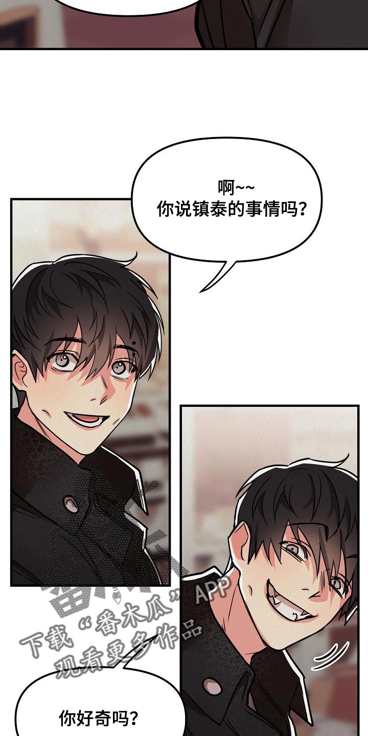 《疯狂陷阱》漫画最新章节第31章：【第二季】游戏厅免费下拉式在线观看章节第【7】张图片