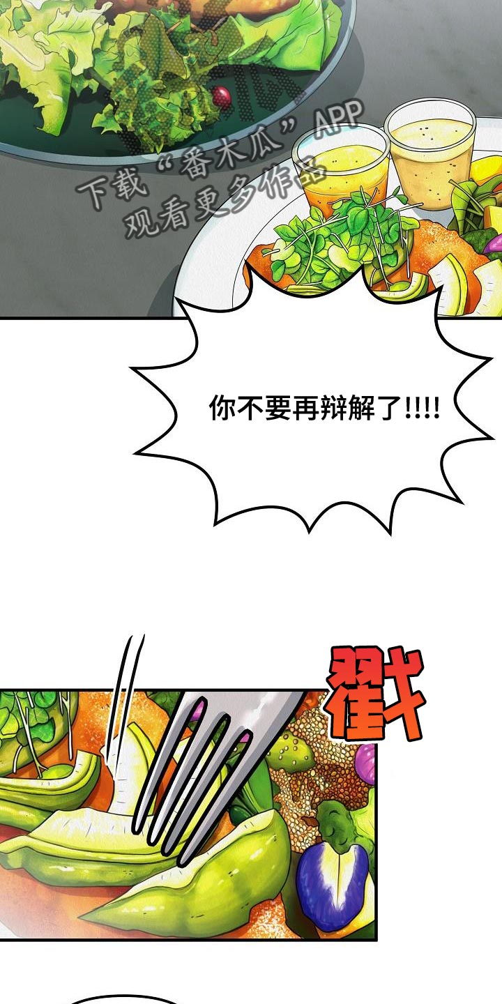 《疯狂陷阱》漫画最新章节第31章：【第二季】游戏厅免费下拉式在线观看章节第【14】张图片