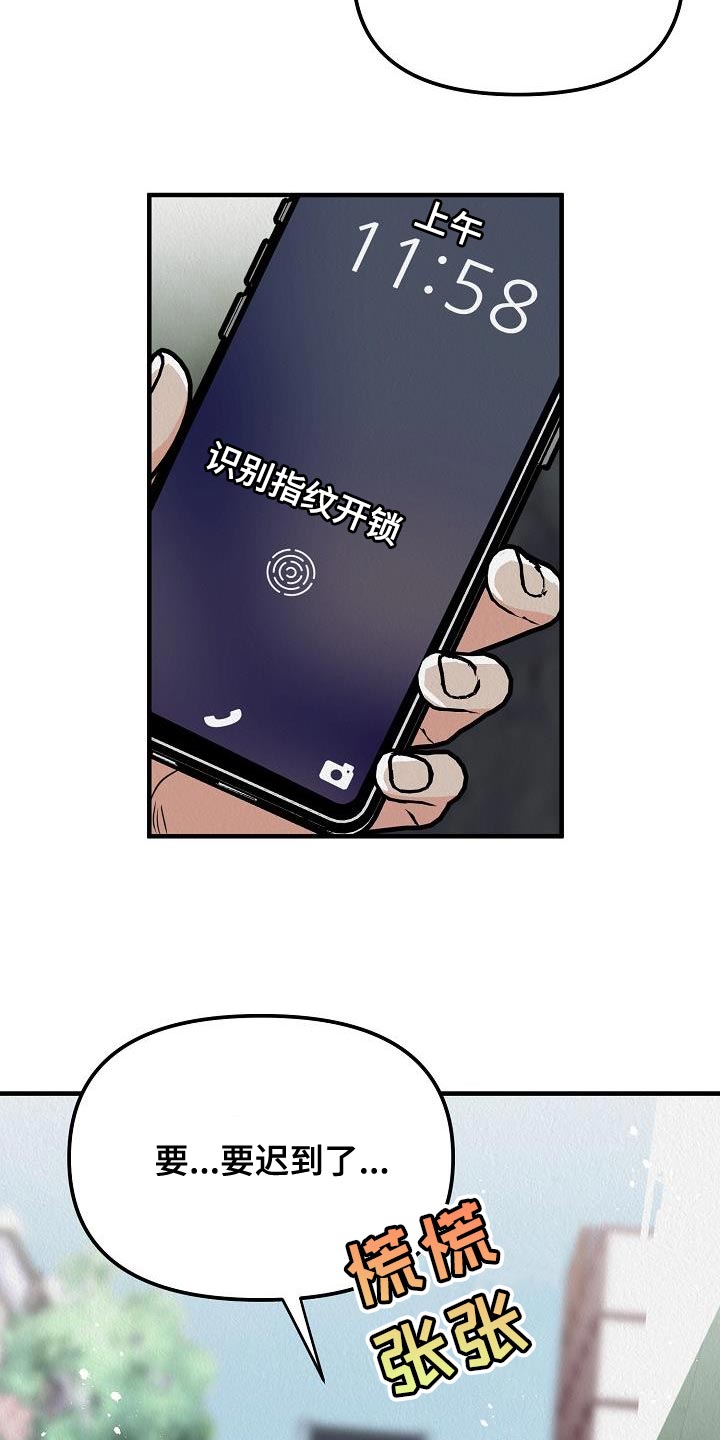 《疯狂陷阱》漫画最新章节第31章：【第二季】游戏厅免费下拉式在线观看章节第【34】张图片