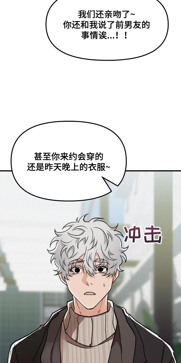 《疯狂陷阱》漫画最新章节第31章：【第二季】游戏厅免费下拉式在线观看章节第【17】张图片