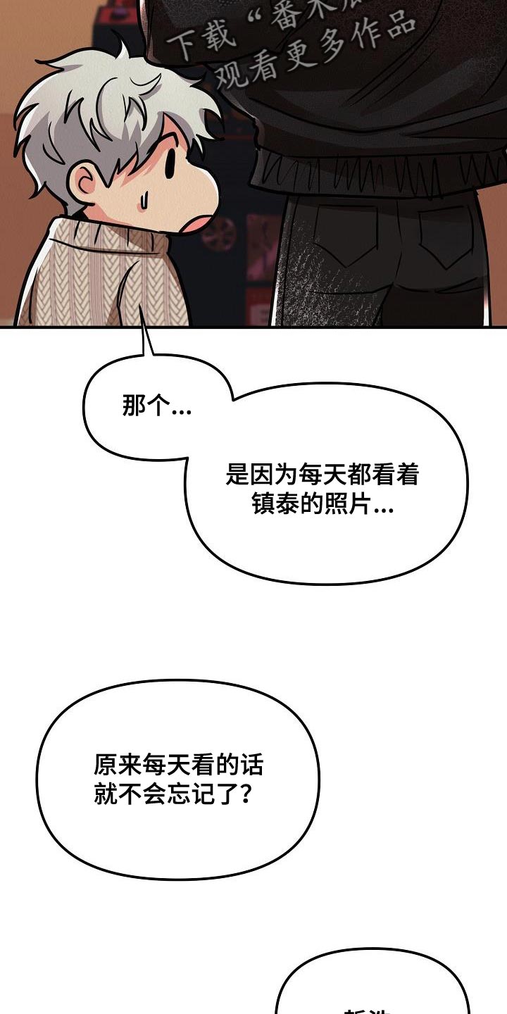 《疯狂陷阱》漫画最新章节第32章：【第二季】朋友的礼物免费下拉式在线观看章节第【16】张图片