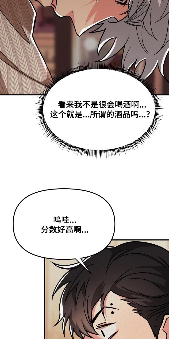 《疯狂陷阱》漫画最新章节第32章：【第二季】朋友的礼物免费下拉式在线观看章节第【18】张图片