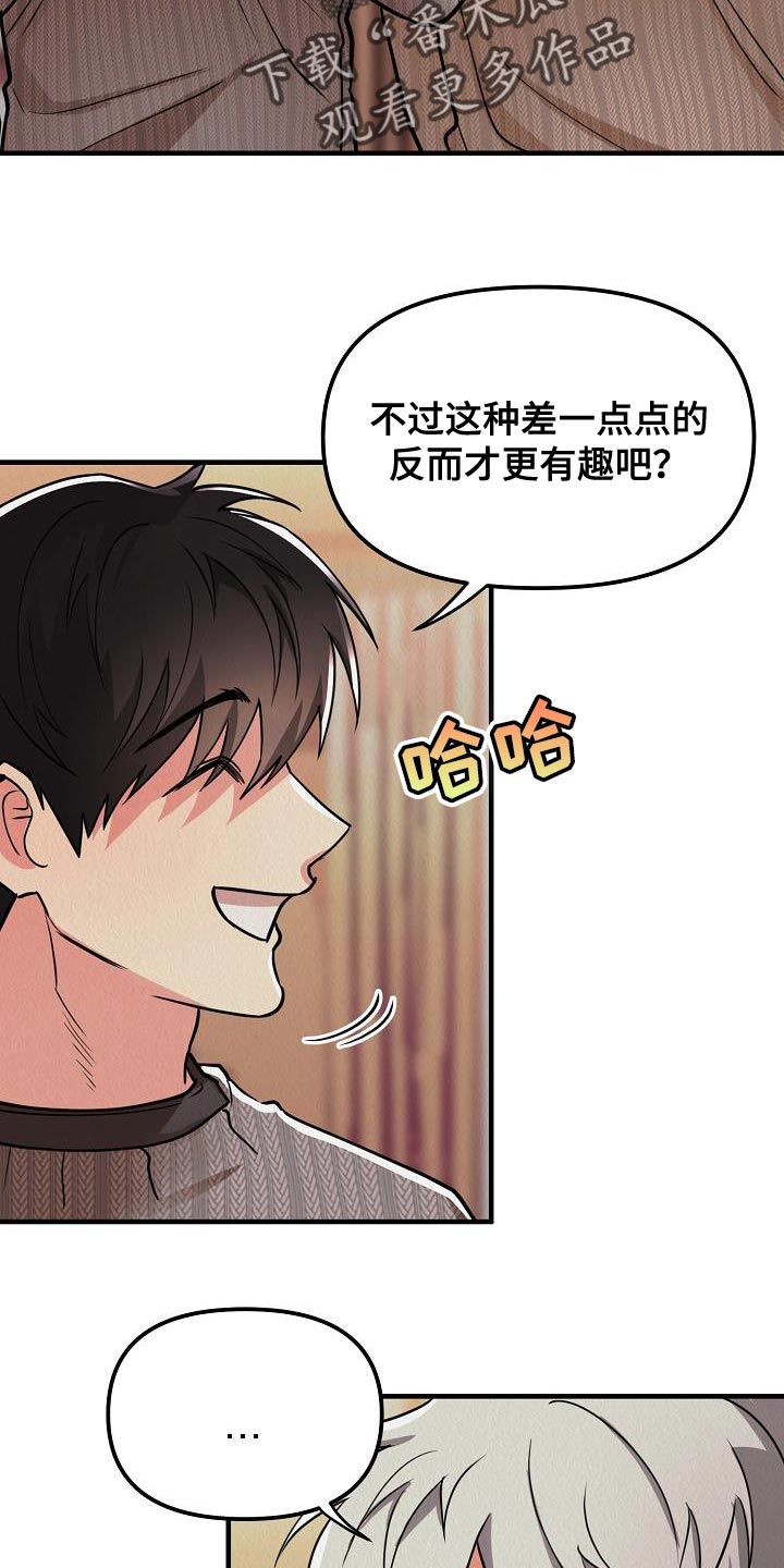 《疯狂陷阱》漫画最新章节第32章：【第二季】朋友的礼物免费下拉式在线观看章节第【8】张图片