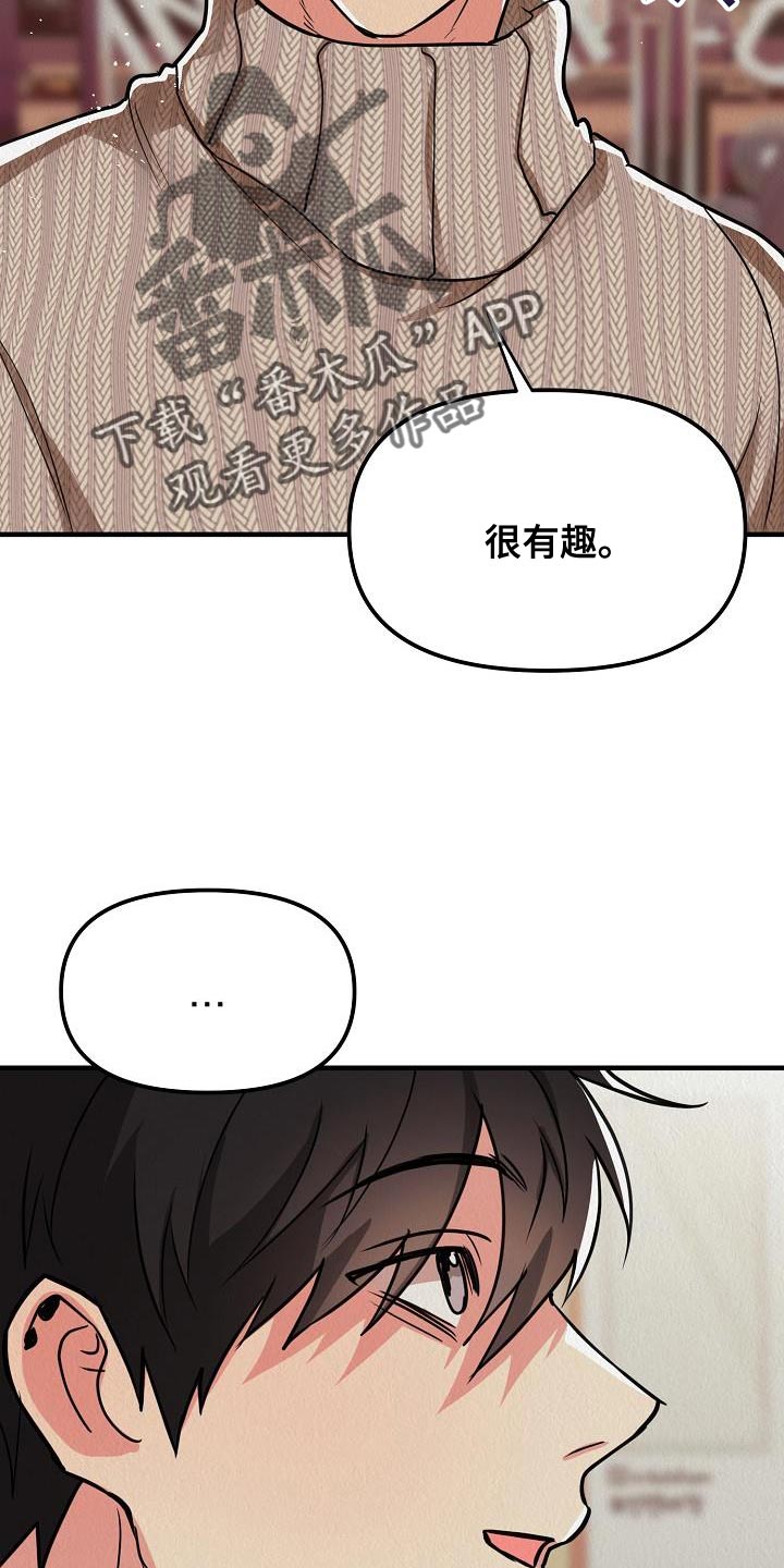 《疯狂陷阱》漫画最新章节第32章：【第二季】朋友的礼物免费下拉式在线观看章节第【6】张图片