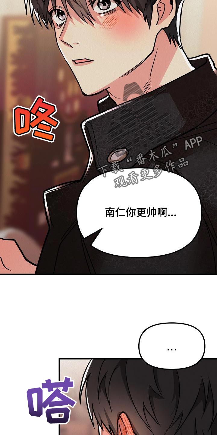 《疯狂陷阱》漫画最新章节第32章：【第二季】朋友的礼物免费下拉式在线观看章节第【34】张图片