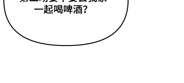 《疯狂陷阱》漫画最新章节第32章：【第二季】朋友的礼物免费下拉式在线观看章节第【1】张图片