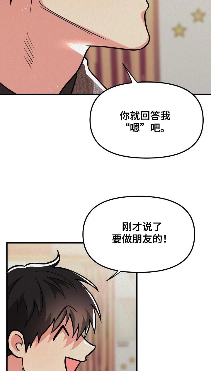 《疯狂陷阱》漫画最新章节第32章：【第二季】朋友的礼物免费下拉式在线观看章节第【5】张图片