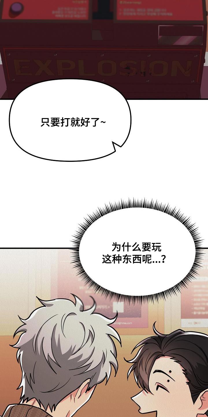 《疯狂陷阱》漫画最新章节第32章：【第二季】朋友的礼物免费下拉式在线观看章节第【26】张图片