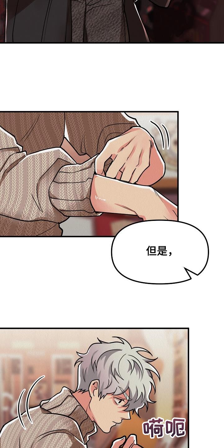 《疯狂陷阱》漫画最新章节第32章：【第二季】朋友的礼物免费下拉式在线观看章节第【22】张图片