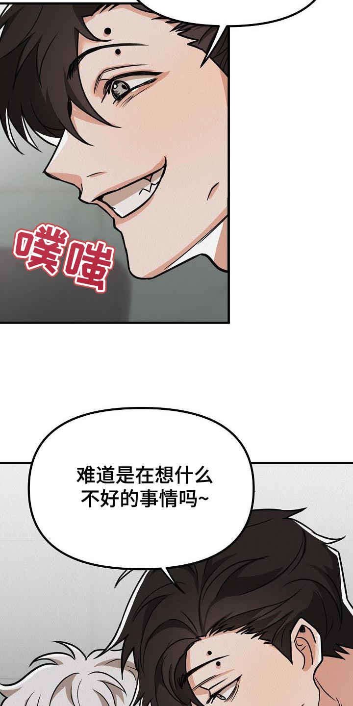 《疯狂陷阱》漫画最新章节第33章：【第二季】对你有兴趣免费下拉式在线观看章节第【14】张图片