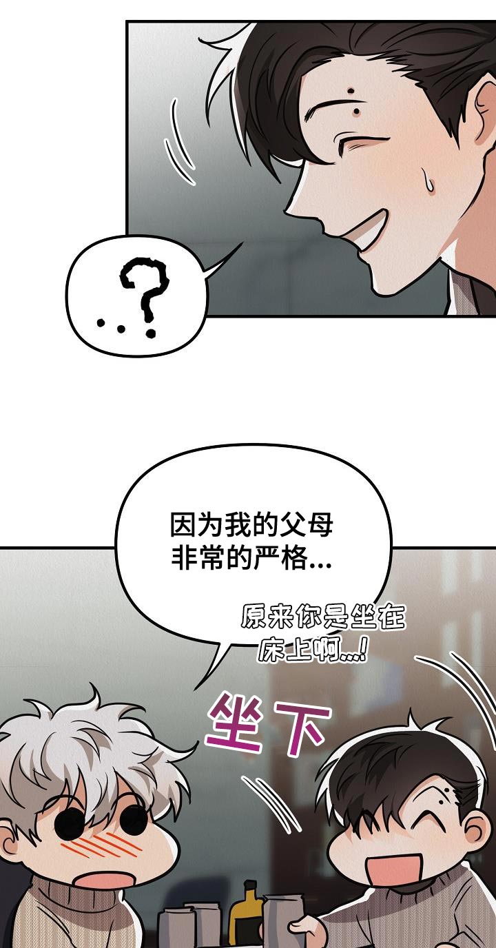 《疯狂陷阱》漫画最新章节第33章：【第二季】对你有兴趣免费下拉式在线观看章节第【12】张图片