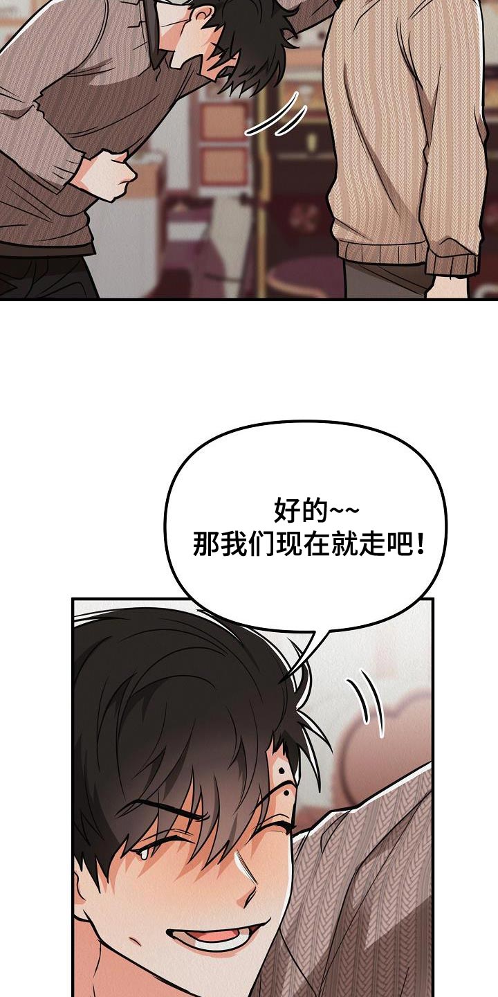 《疯狂陷阱》漫画最新章节第33章：【第二季】对你有兴趣免费下拉式在线观看章节第【26】张图片