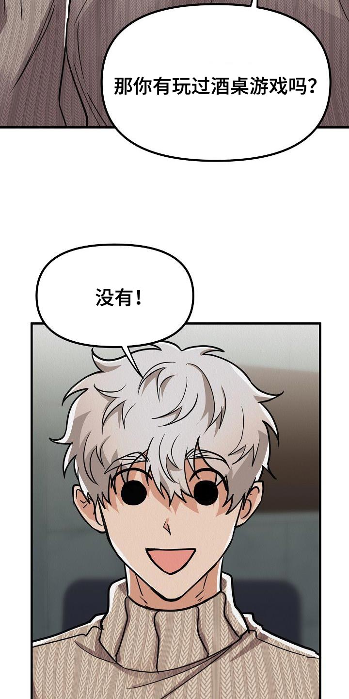 《疯狂陷阱》漫画最新章节第33章：【第二季】对你有兴趣免费下拉式在线观看章节第【9】张图片