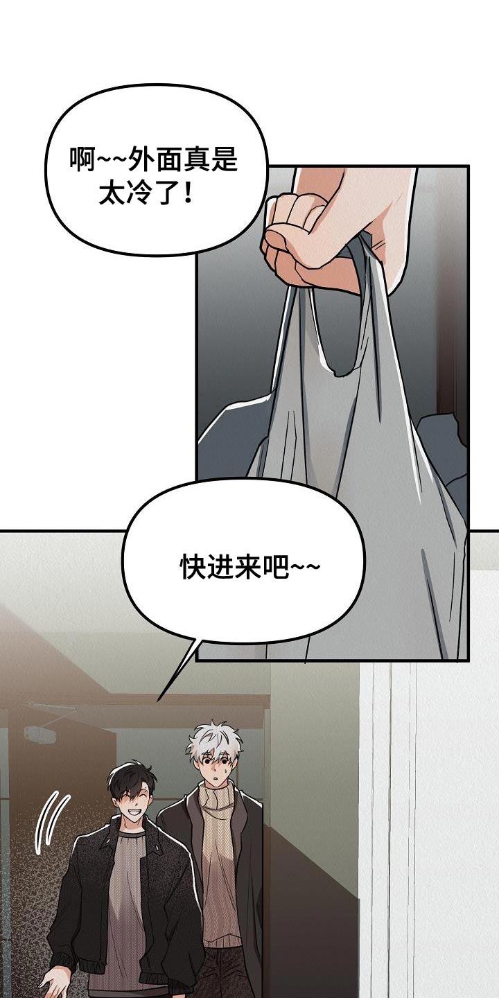 《疯狂陷阱》漫画最新章节第33章：【第二季】对你有兴趣免费下拉式在线观看章节第【24】张图片