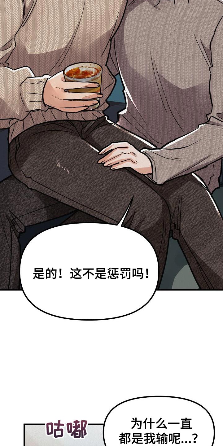 《疯狂陷阱》漫画最新章节第33章：【第二季】对你有兴趣免费下拉式在线观看章节第【6】张图片