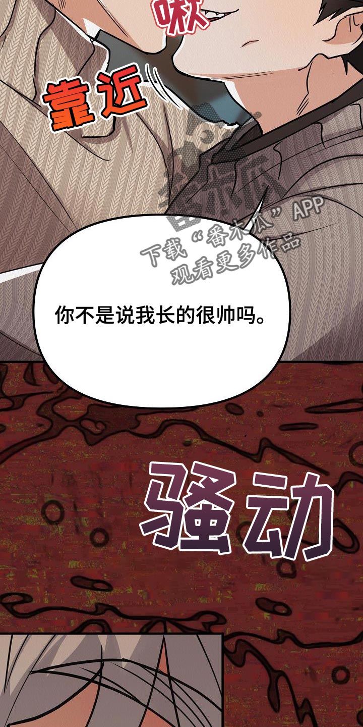 《疯狂陷阱》漫画最新章节第34章：【第二季】我会努力的免费下拉式在线观看章节第【9】张图片