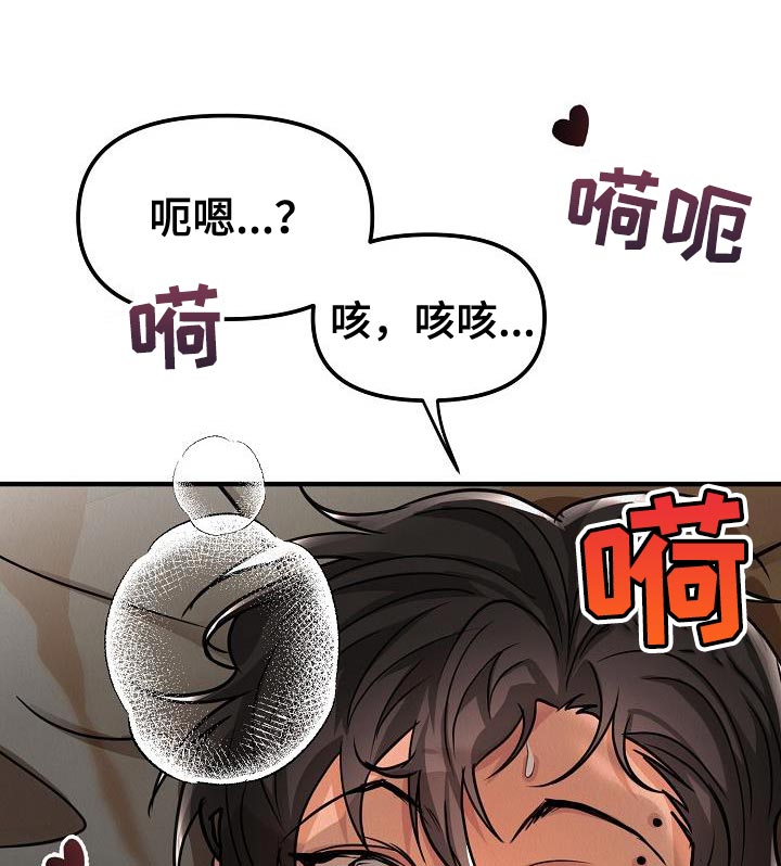 《疯狂陷阱》漫画最新章节第34章：【第二季】我会努力的免费下拉式在线观看章节第【5】张图片