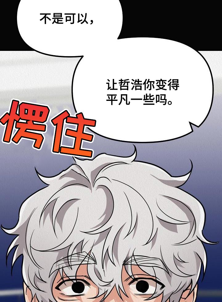 《疯狂陷阱》漫画最新章节第35章：【第二季】还没醒酒免费下拉式在线观看章节第【12】张图片