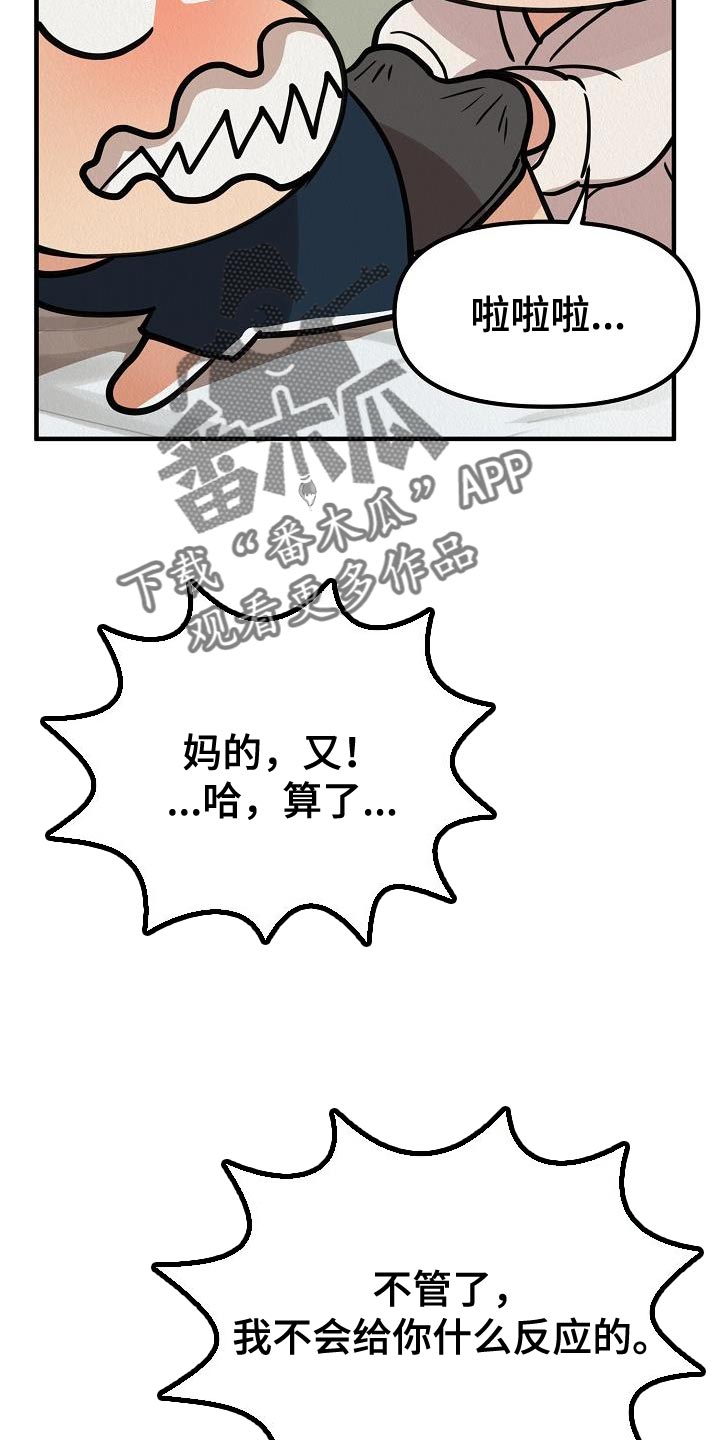 《疯狂陷阱》漫画最新章节第36章：【第二季】因为我很想你免费下拉式在线观看章节第【9】张图片