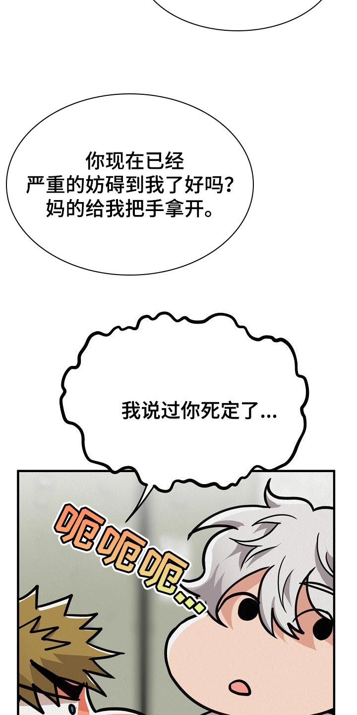 《疯狂陷阱》漫画最新章节第36章：【第二季】因为我很想你免费下拉式在线观看章节第【10】张图片