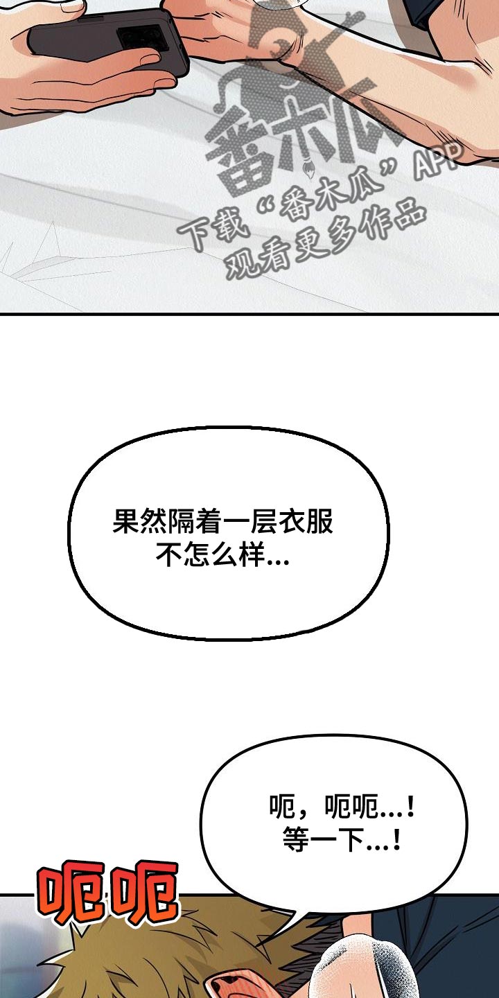 《疯狂陷阱》漫画最新章节第36章：【第二季】因为我很想你免费下拉式在线观看章节第【6】张图片