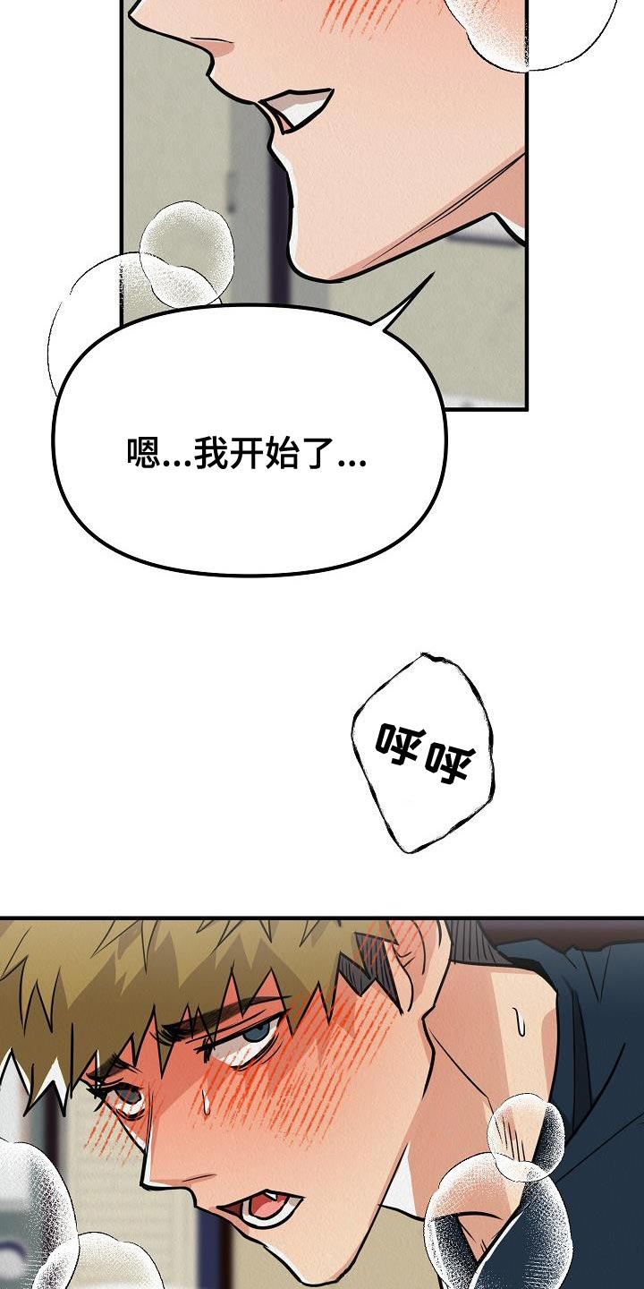 《疯狂陷阱》漫画最新章节第37章：【第二季】我非常听你的话免费下拉式在线观看章节第【16】张图片