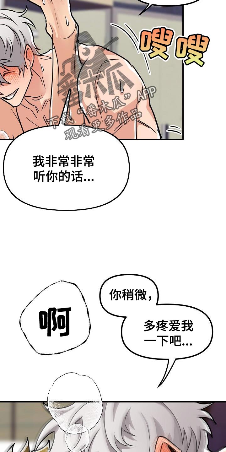 《疯狂陷阱》漫画最新章节第37章：【第二季】我非常听你的话免费下拉式在线观看章节第【2】张图片