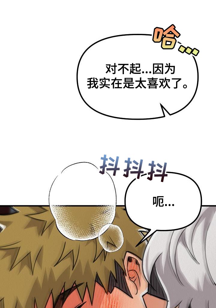 《疯狂陷阱》漫画最新章节第37章：【第二季】我非常听你的话免费下拉式在线观看章节第【9】张图片