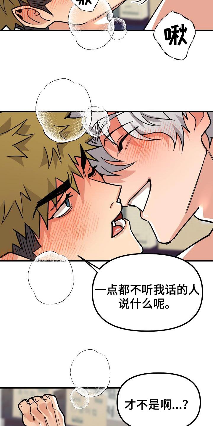 《疯狂陷阱》漫画最新章节第37章：【第二季】我非常听你的话免费下拉式在线观看章节第【3】张图片