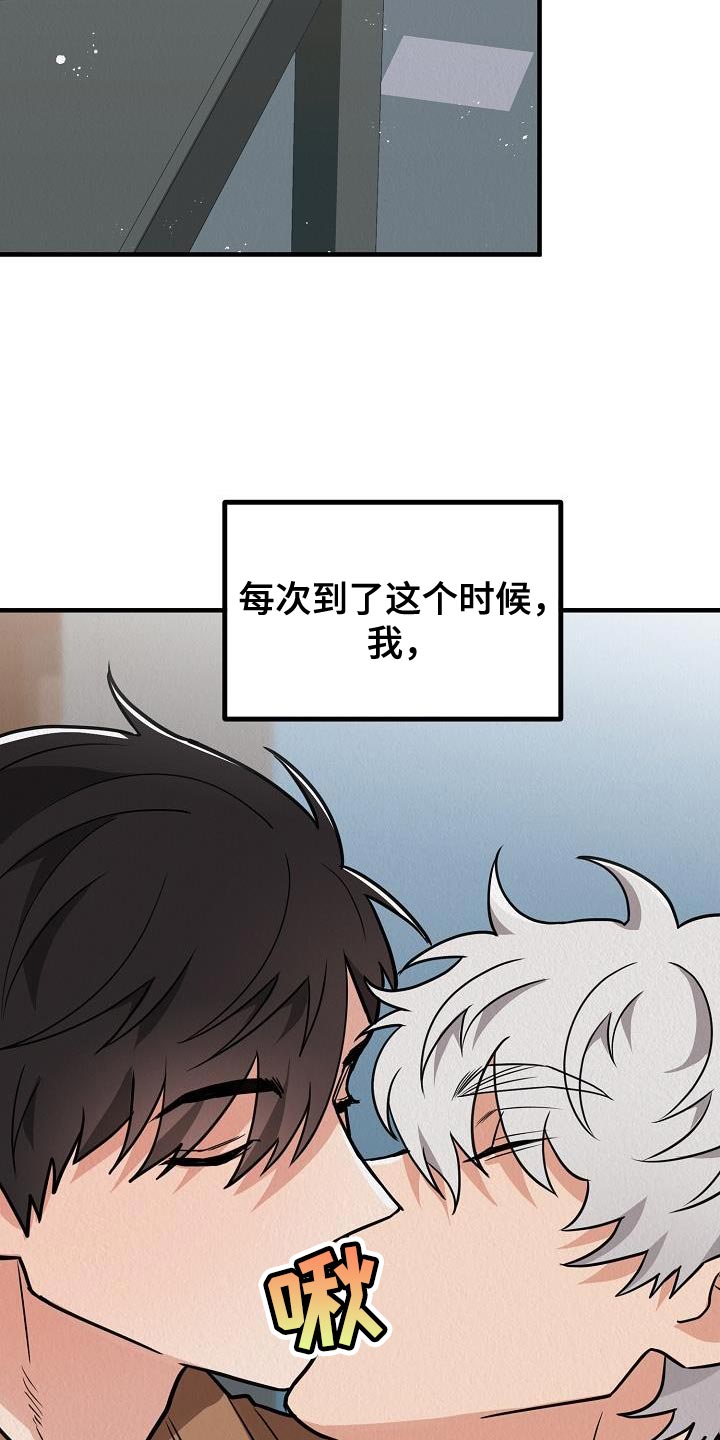 《疯狂陷阱》漫画最新章节第41章：【第二季】我的目的免费下拉式在线观看章节第【30】张图片