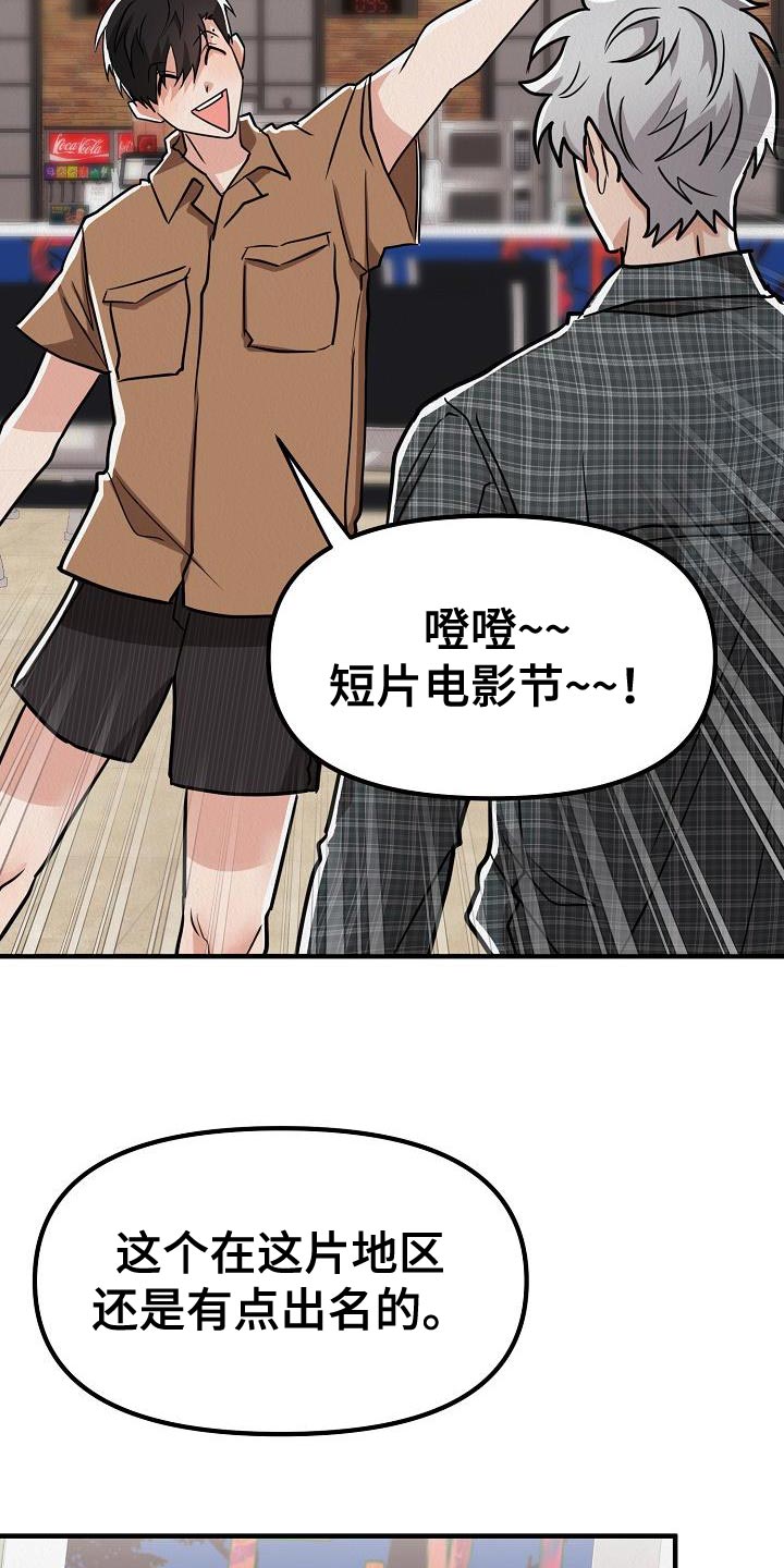 《疯狂陷阱》漫画最新章节第41章：【第二季】我的目的免费下拉式在线观看章节第【20】张图片