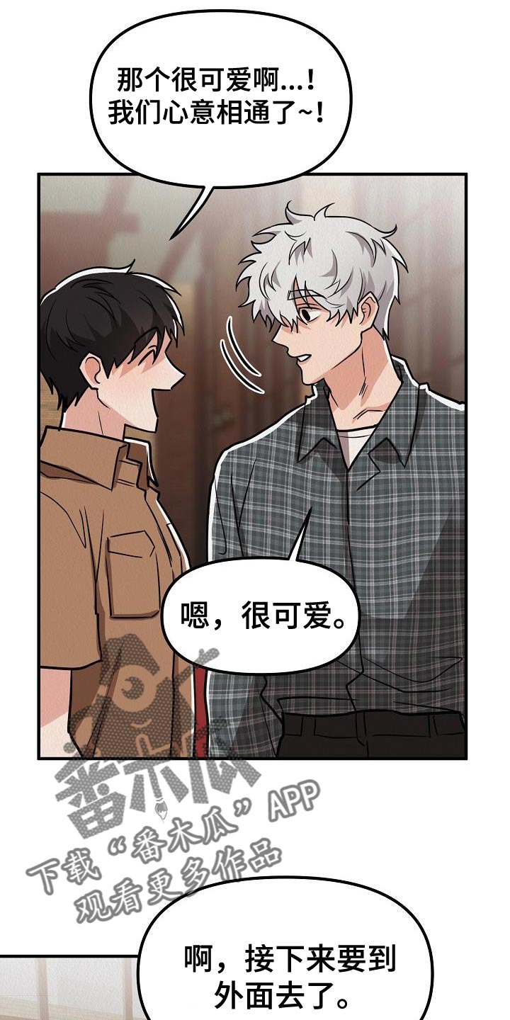 《疯狂陷阱》漫画最新章节第41章：【第二季】我的目的免费下拉式在线观看章节第【9】张图片