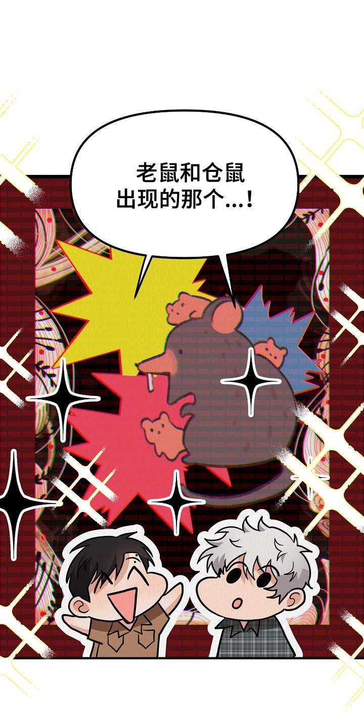 《疯狂陷阱》漫画最新章节第41章：【第二季】我的目的免费下拉式在线观看章节第【10】张图片