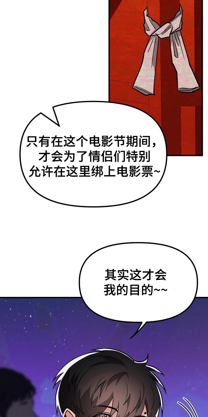 《疯狂陷阱》漫画最新章节第41章：【第二季】我的目的免费下拉式在线观看章节第【2】张图片