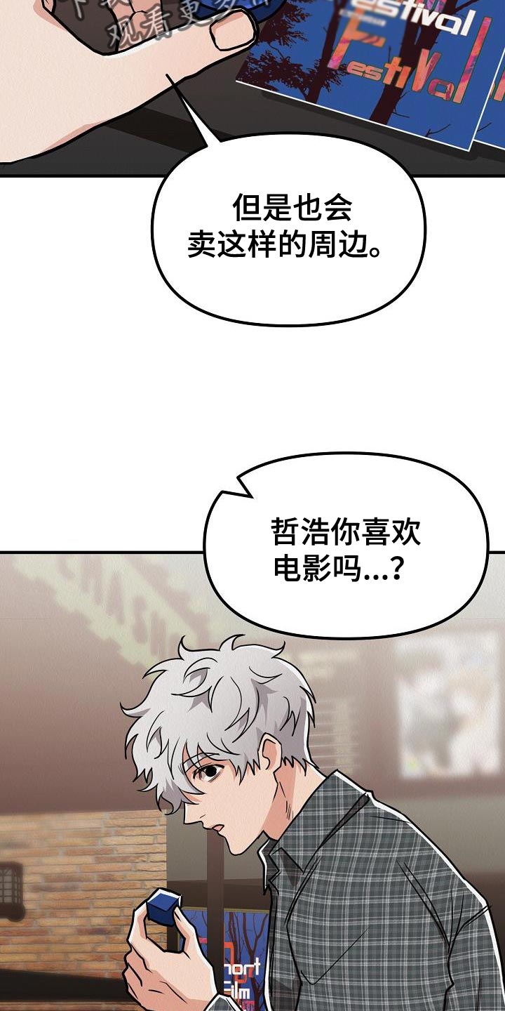 《疯狂陷阱》漫画最新章节第41章：【第二季】我的目的免费下拉式在线观看章节第【18】张图片