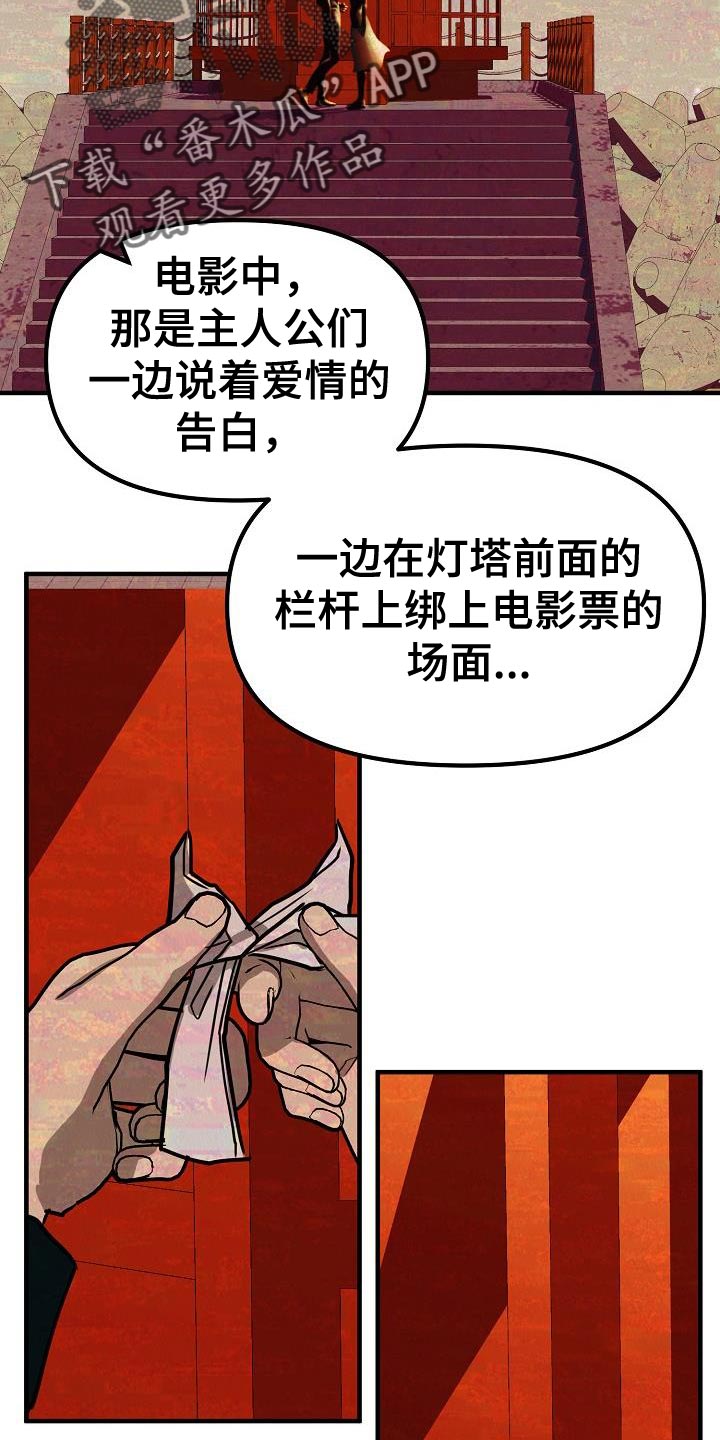 《疯狂陷阱》漫画最新章节第41章：【第二季】我的目的免费下拉式在线观看章节第【3】张图片