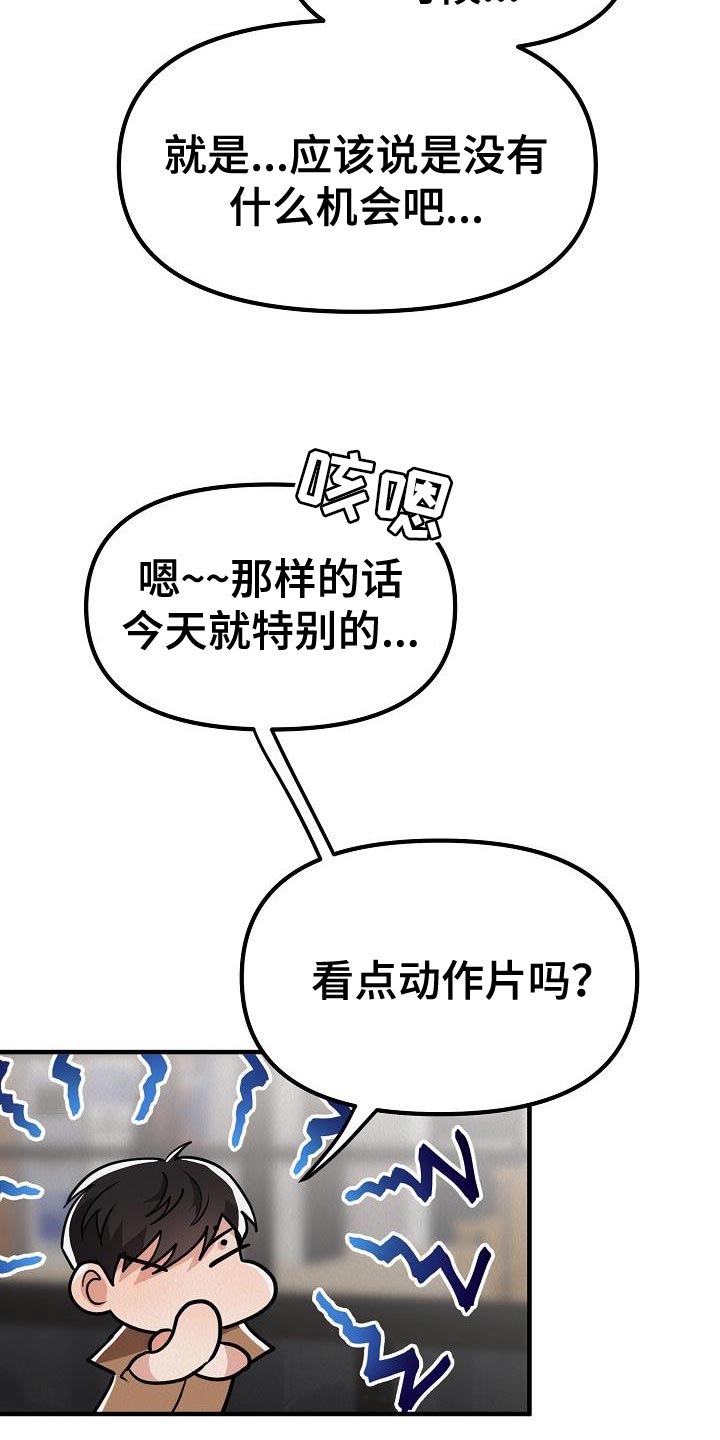 《疯狂陷阱》漫画最新章节第41章：【第二季】我的目的免费下拉式在线观看章节第【15】张图片